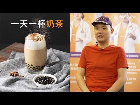 一天一杯奶茶 – 年轻人30岁不到就患上糖尿病！