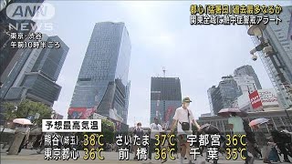 関東全域に熱中症警戒アラート　東京都心は「猛暑日」過去最多(2022年8月9日)