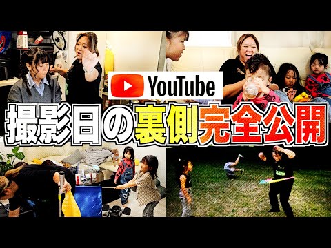 【裏側】大家族Youtuberの撮影日の裏側を完全密着！家族のありのままの姿をご覧ください…【2024年10月編】