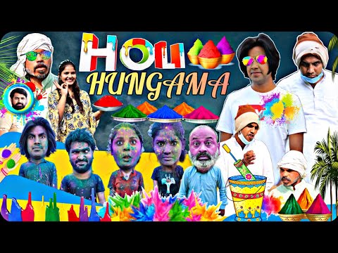 HOLI HUNGAMA | होली हंगामा | AMAN BHATI