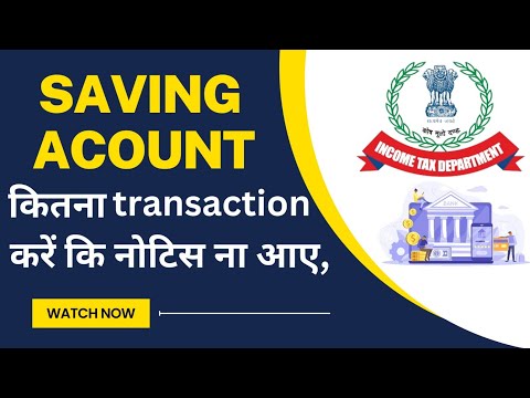 Saving Acount Transaction Limit || Saving Acount Se 1 Sall Me Kitna Transaction Kar Sakte Hain