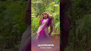 പുതിയ ട്രെൻഡിനൊപ്പം നാരായണിയും... 😲🔥🔥 #kadhanayika #MazhavilManorama #MazhavilSerialBTS #BTS