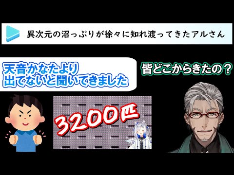 リスナーにも徐々に広がっていくアルランディスの青ウパ沼【ホロスタ/切り抜き】