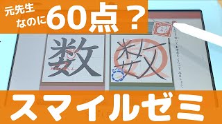 スマイルゼミ小学2年生の算数＆国語をレビュー！元小学校の先生が勉強してみた【タブレット学習】