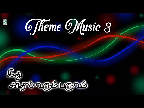 Theme Music 3 | Idhu Kadal Varum Paruvam | KasthuriRaja