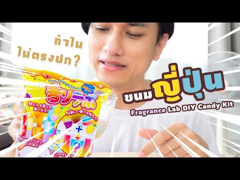 รีวิว ขนมญี่ปุ่น2..อ่ะ ไม่ตรงปก!?