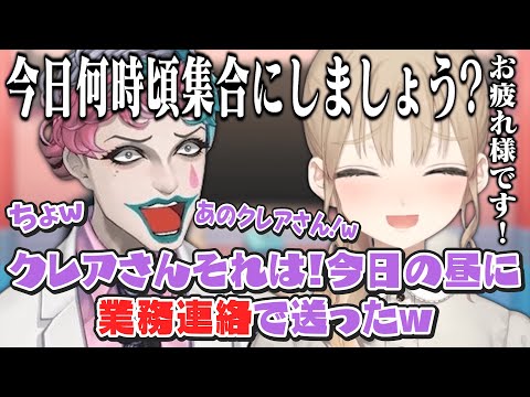 間違えて力一からの業務連絡を読み上げてしまいツボるクレアさん【にじさんじ切り抜き/ジョー・力一/シスター・クレア】