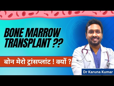 What is Bonemarrow Transplant | Types of Stem cell Transplant | When and How ?