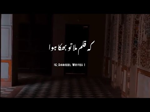 Sad Shayari In Urdu 😭😭 || Broken Heart Touching Poetry || Deep Line's Urdu Poetry