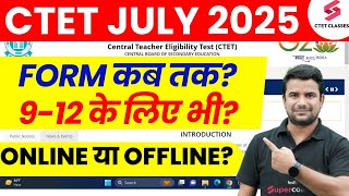 CTET 2025 Form Kab Aayega? | CTET TGT PGT 2025 Notification | CTET Latest News By DH Sir