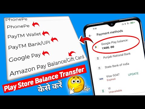 Play Store Balance Transfer Kese Karen | How To Convert Google Play Balance To Paytm | Tips Km