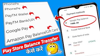 Play Store Balance Transfer Kese Karen | How To Convert Google Play Balance To Paytm | Tips Km