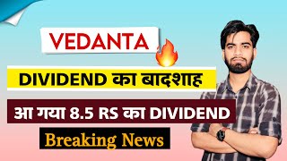 Dividend का बादशाह 🔥 आ गया 8.5 Rs का Dividend 😱 Vedanta Share News • Vedanta Share ‼️ Breaking News