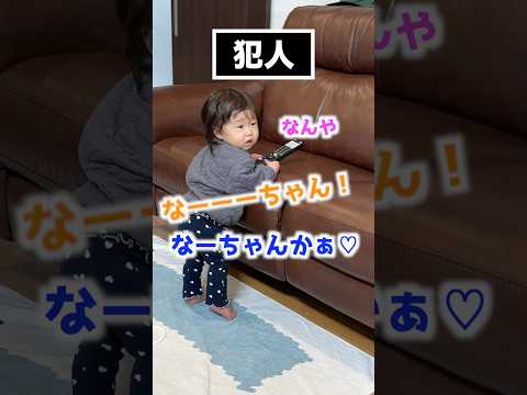 テレビの字幕がオンになってました。犯人はこの方です。#赤ちゃん #shorts