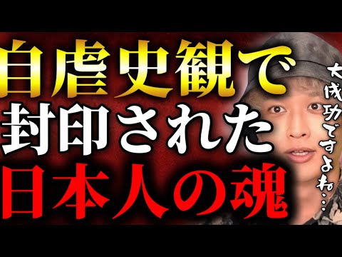 言霊は存在した⁉戦後に封印された日本人の魂と自虐史観の教育がヤバすぎる【TOLANDVlog】