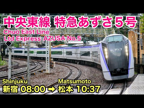 【車窓】あずさ５号 新宿→松本 初夏•左斜側 中央本線 E353系 See Japan by train "Ltd. Express Azusa for Matsumoto"