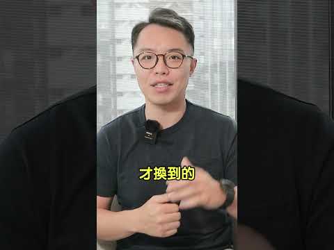 學會投資不如學會投胎?