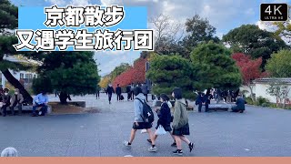 【日本散步】走进京都免费的庭院看一看，高大宏伟，气派。回来的路上看到了日本男子学校的旅行团，有点《热血高校》的感觉了