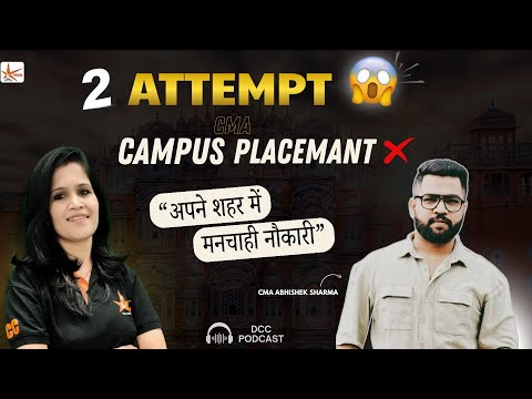 2 ATTEMPT  | CMA CAMPUS PLACEMANT | "अपने शहर में मन चाही नौकारी”