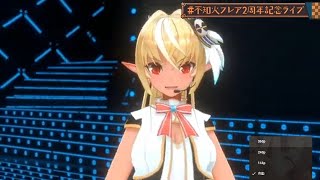 【不知火フレア/Shiranui Flare】芙炭與他的後宮小夥伴＃不知火フレア2周年記念ライブ 純剪輯作業用BGM#223【ホロライブ/Hololive】