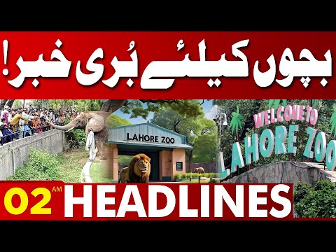 Bad News For Kids | Lahore Zoo Tickets Rate Increases | 2 AM Headlines Lahore News | 02 Jan 2025