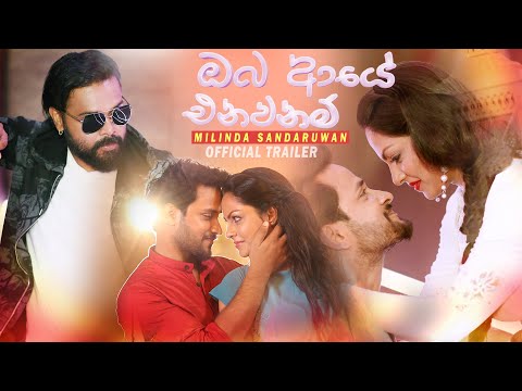 Oba Aye Enawanam | ඔබ ආයේ එනවනම්  | Milinda Sandaruwan | Official Music Video Trailer 2021