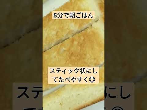 【5分で完成】朝ごはんwithこども