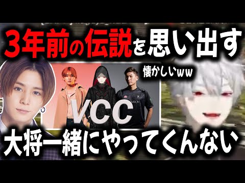 最近一緒に遊んでくれない大将にごねるLEO様【切り抜き/葛葉/関優太/山田涼介/SCARZ CUP】