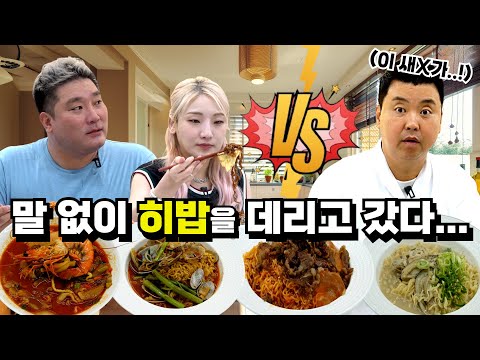 [광재언니X히밥] 히밥아~ 라면 먹으러 갈래? 무제한 라마카세로~!!!