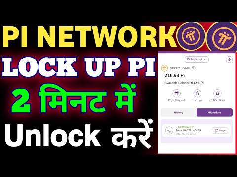 Lock Up Pi को Unlock कैसे करें | Pi का World Record | Pi Network Listing Update | #pinetwork