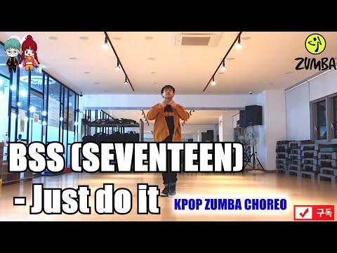 부석순 BSS(SEVENTEEN) - 거침없이 Just Do It 줌바 K-POP ZUMBA CHOREO 다이어트 댄스 FIT DANCE WORKOUT + MIRROR MODE.