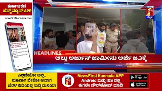 News Headlines @3PM | 30-12-2024 | @newsfirstkannada