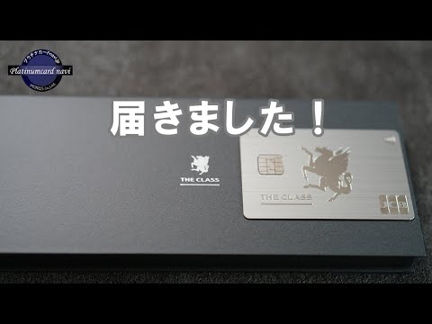 JCBザ・クラスのメタルカードが届きました