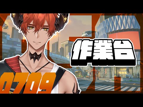 【作業台】週四要請假 今天先工作！【AsaIfrit】 #asalive #繪圖