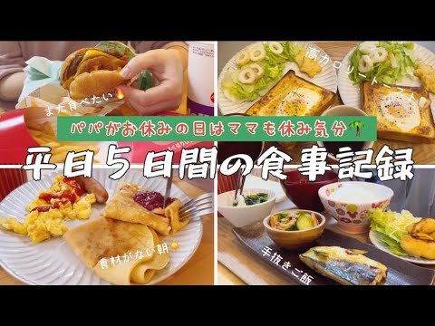 旦那と買い物したり食事したりする平日も結構好き / ブラックフライデーでUNIQLO走る🏃‍♀️