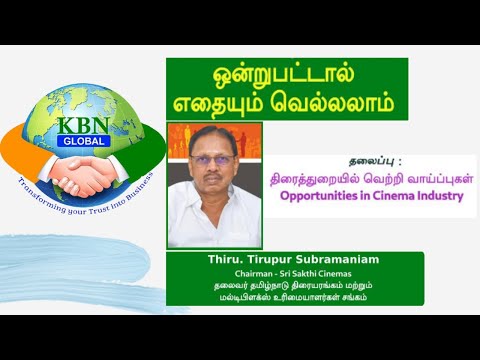 KBN GLOBAL - ஒன்றுபட்டால் எதையும் வெல்லலாம் SESSION - 42