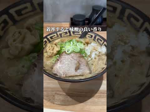 北海道札幌味噌ラーメンの「麺恋佐藤カズキング店」に行って来た！