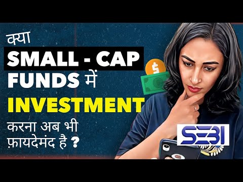 Are SMALL - CAP FUNDS still SAFE to INVEST ? | MUTUAL FUNDS | Bharti Rathee