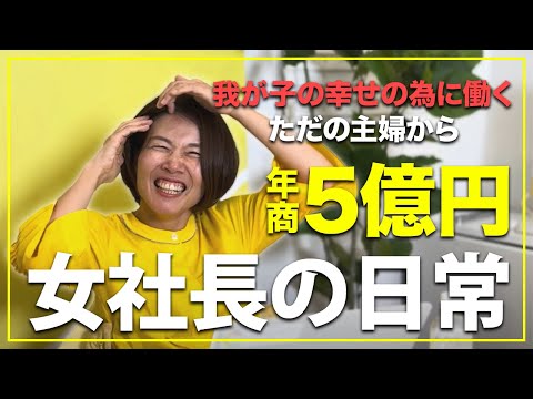 特別なことはできないが、我が子のために毎日全力な私。【Vlog】