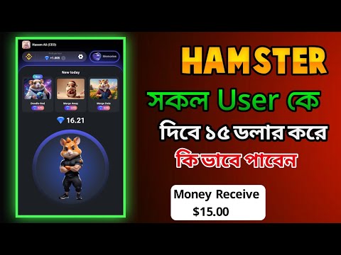 Hamster Kombat 2 Season Final Listing Date kobe | Hamster 2 Sason Kobe listing hobe | Hamster Update