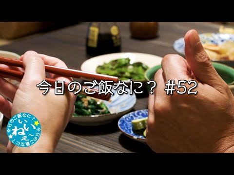 我家が貧困に変わる瞬間｜夜ご飯は豚の角煮｜年の差夫婦の何気ない会話｜Japanese food｜今日のご飯なに？52