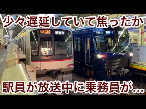 【了解しました！】東京メトロ有楽町線 • 副都心線 平和台駅での出来事 , 発着時刻が迫ってる中で旅客乗降対応終了後アナウンス中に…