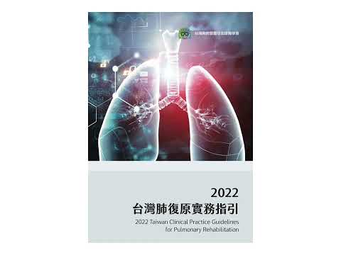 呼吸疾病學20230308 COPD