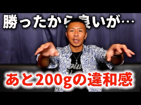 【3キロ超】内山「井岡の○○○の強さ！」内山「山中慎介vsネリもだが…」大問題になっていた可能性も！