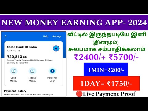 🔥1DAY= ₹1750/-💸 New money earning app | no work-  no refer | Daily earn | #earnmoney