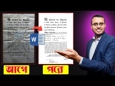 Repair Old Document in Microsoft Word | Old Document Convert to New in MS Word