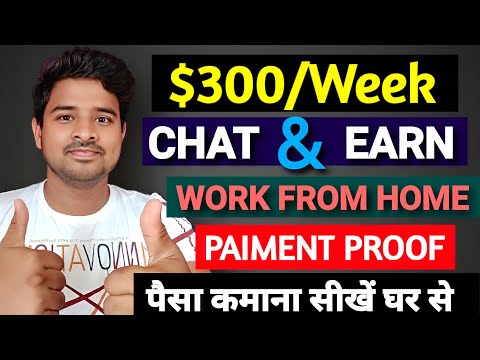 Earn Money from Chatting $300 Per Week | Best Earning Website Today | get paid for chatting online