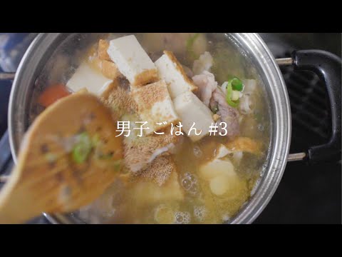 初めての豚汁作り｜京都のはずれ｜古民家暮らし｜日常｜Chill life｜#3