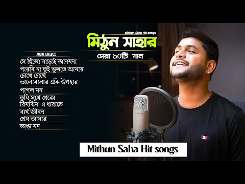 Top 10 Cover & Official Songs Of Mithun Saha | Audio Jukebox | Live Stream