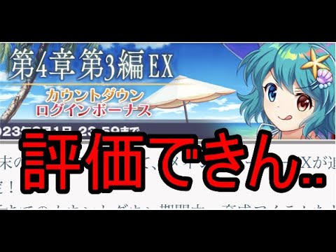 【東方ロストワード】EX..評価できねぇ..【考察】